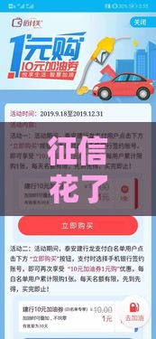 征信花了建行e贷开通全攻略