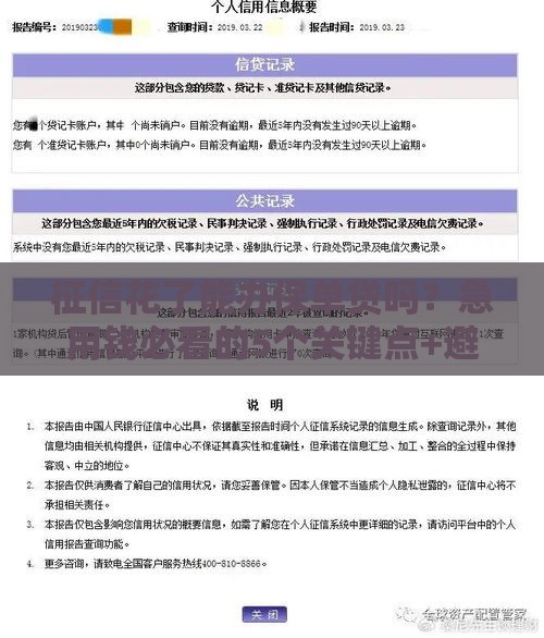 征信花了能办保单贷吗？急用钱必看的5个关键点+避坑指南