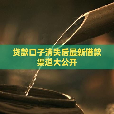 身份证被误标涉诈黑名单？三步教你解除限制顺利贷款