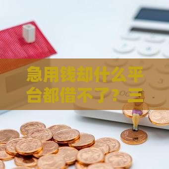 身份证被误标涉诈黑名单？三步教你解除限制顺利贷款