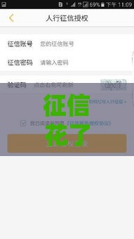 征信花了还能借吗？58好借真实测评+补救技巧！