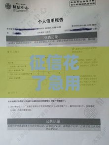 征信花了急用钱？找代办真能下款吗？看完这篇就懂了