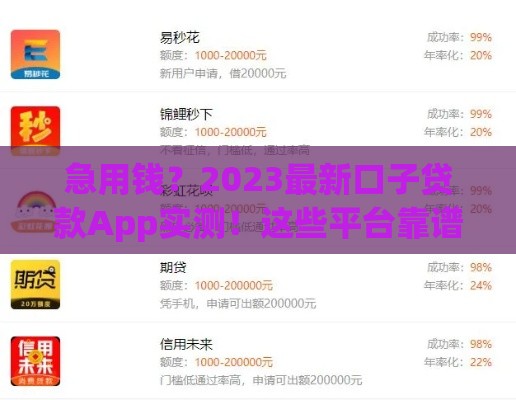 信用卡贷款的口子有吗？这5个正规渠道申请快、利率低！