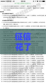 征信花了还能申请房贷吗？别慌！这几点补救方法得知道