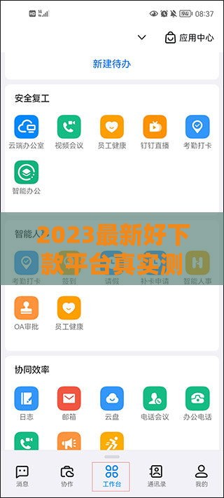 2023最新好下款平台真实测评