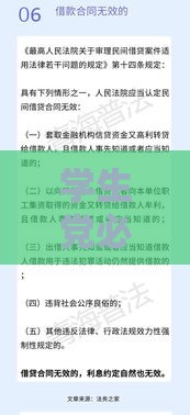 学生党必看！无利息借钱平台未成年能用吗？家长必知的3大安全渠道