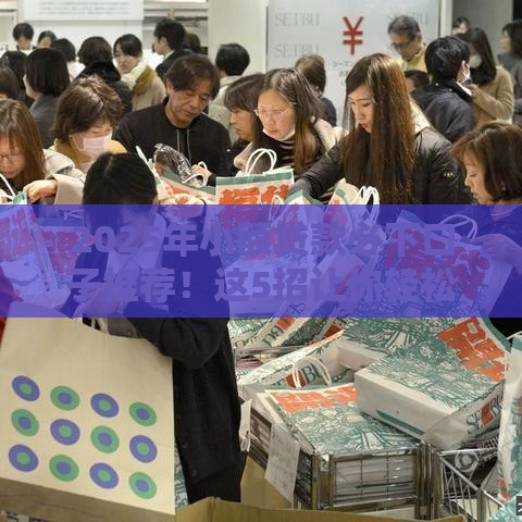 2025年小额贷款必下口子推荐！这5招让你轻松解决资金难题