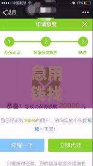 急用钱找哪个网贷口子容易下款？5大正规平台申请技巧实测