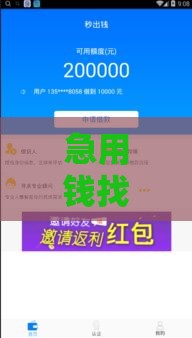 急用钱找哪个网贷口子容易下款？5大正规平台申请技巧实测