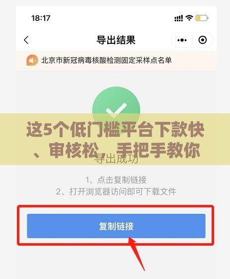这5个低门槛平台下款快、审核松，手把手教你避坑