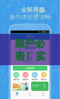 黑户必看！实测5个马上到账的借款平台（附避坑指南）