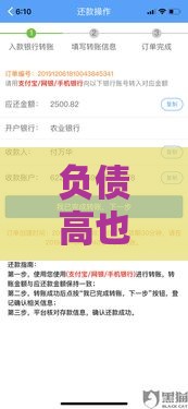 负债高也能下款？这5个网贷通过率高可试试