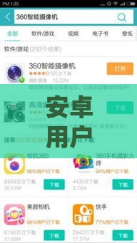 安卓用户必看！最新借款口子大全解析，这些技巧助你避坑