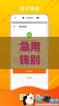 急用钱别慌！实测5个正规平台快速下款攻略