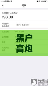 黑户高炮真实下款渠道盘点 手把手教你秒到账