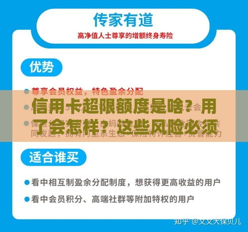 信用卡超限额度是啥?用了会怎样?这些风险必须知道! 信用卡超限额度是啥?用了会怎样?这些风险必须知道!