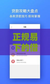 正规易下的借款口子有哪些？这5个平台门槛低、放款快