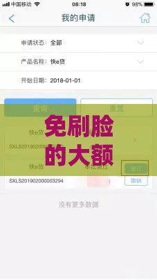 免刷脸的大额借款口子有哪些？