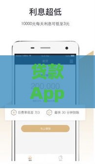 贷款App哪家强？实测5款门槛低、到账快的借钱神器推荐