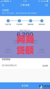 网商贷额度突然没了？别慌！3招教你自查+恢复攻略