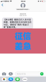 征信差急用3000元？老哥亲测这几个渠道还能下款！