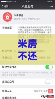 米房不还款真不上征信？后果你可能想不到！