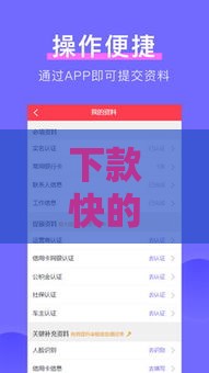 下款快的小额贷款推荐，这几款最快当天到账