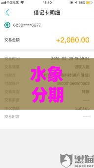 水象分期逾期会接到催收电话吗？真实应对攻略