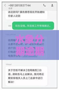 水象分期逾期会接到催收电话吗？真实应对攻略