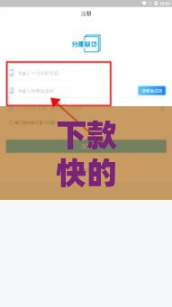 下款快的口子谁有？这5个渠道最快当天到账