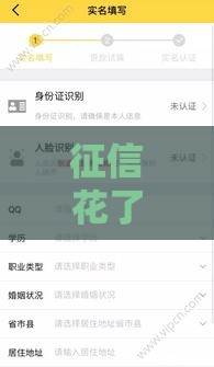 征信花了怎么租用手机？3个技巧教你避开贷款审核坑