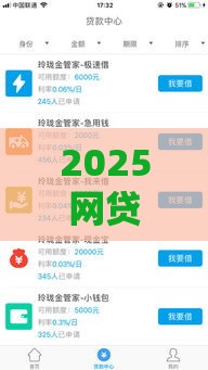 2025网贷新口子有哪些？急用钱必看这5个新渠道！