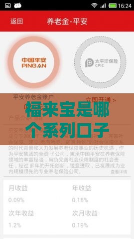 福来宝是哪个系列口子？揭秘贷款产品分类，快速找到靠谱渠道！