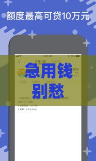 急用钱别愁！500元小额贷款秒到账的正规平台盘点