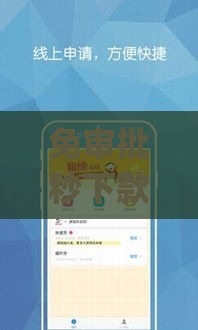 免审批秒下款！哪些借钱app通过率高不被拒？