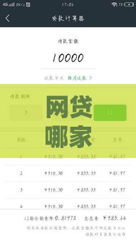 网贷哪家好借钱？亲测5家放款快、易通过的正规平台！