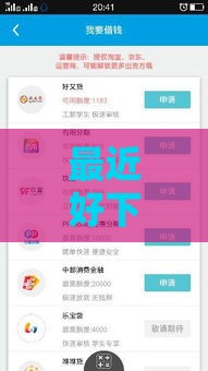 最近好下款的网贷口子实测盘点