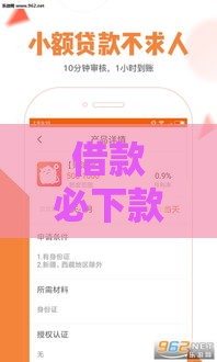 借款必下款的口子叫啥？这3类平台通过率高、放款快！