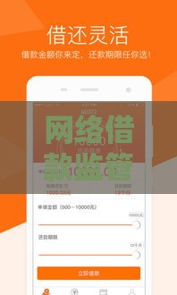 网络借款监管中心成立！这下借钱更安心了？