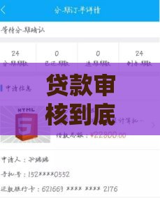 贷款审核到底有没有人工微信审核？这篇攻略讲透了！