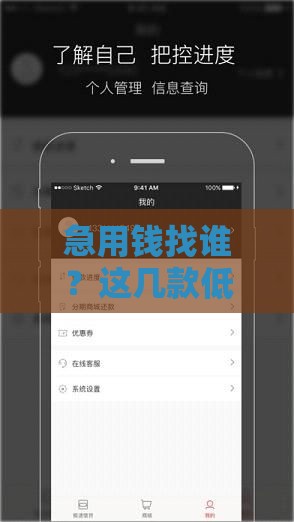 急用钱找谁？这几款低门槛借款软件靠谱吗？