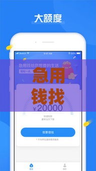 急用钱找谁？这几款低门槛借款软件靠谱吗？