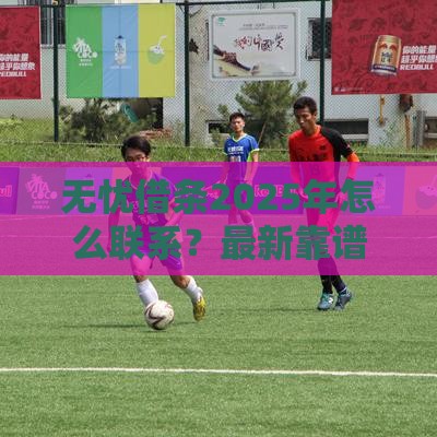 2025年黑户哪里借钱呢，推荐5个最新2025高炮借款平台黑口子链接