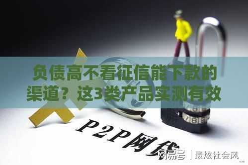 2025年黑户哪里借钱呢，推荐5个最新2025高炮借款平台黑口子链接