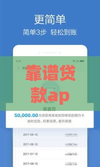 靠谱贷款app不上征信？这5个平台审核快、额度高！