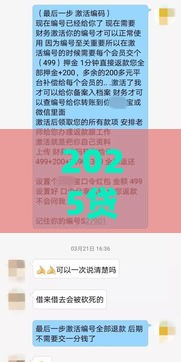 2025贷款口子怎么选？这5招教你避开坑轻松借到钱