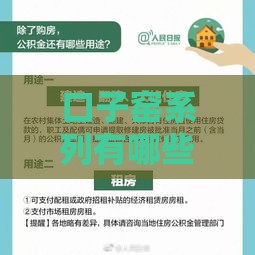 口子窑系列有哪些？靠谱吗？一文读懂贷款产品推荐