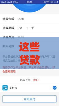 这些贷款平台通过率高 借钱成功有诀窍