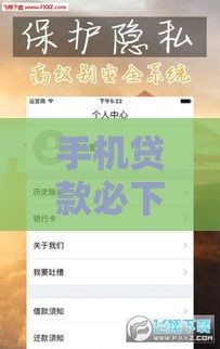 手机贷款必下口子有哪些？这5个正规渠道下款快、门槛低！