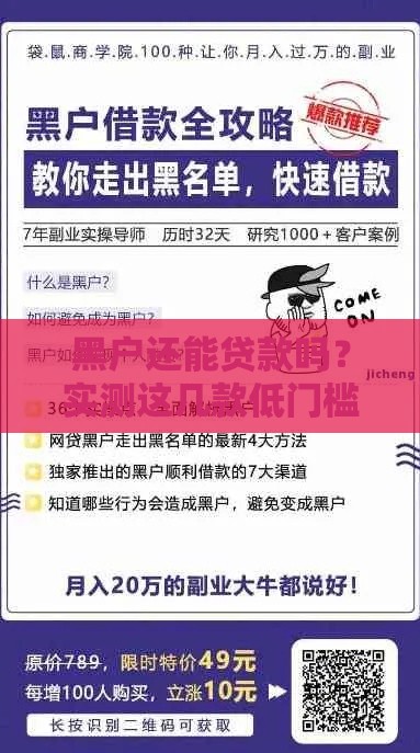 黑户还能贷款吗？实测这几款低门槛软件能下款